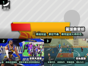 🔥2024必玩！最受欢迎街头篮球手游大全🏀截图2