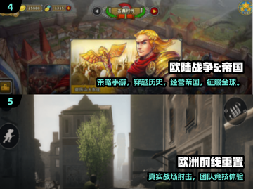 🔥2025欧洲战场手游TOP榜💥🎮截图3