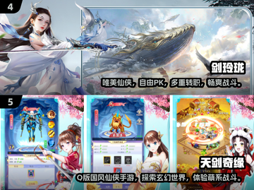 🔥2024最受欢迎mmo仙侠游戏排行榜✨截图3