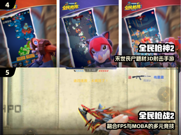 🔥2025必玩单机射击神作💥截图3