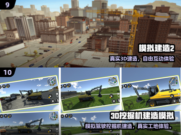 🔥2025最火工地游戏榜单出炉！🎮截图5