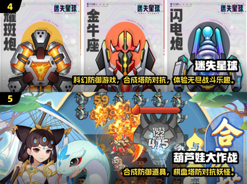 🔥2024必玩！经典塔防游戏合集🌟截图3