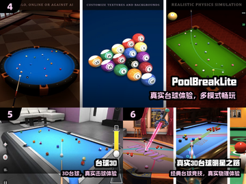 🎱2025必玩3D台球神作合集截图3