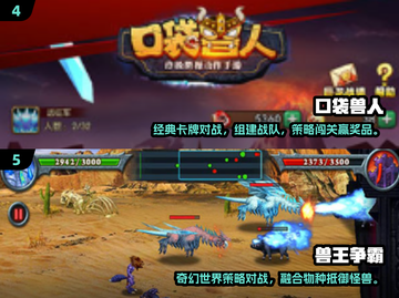 🔥2025兽人游戏TOP榜🎮手机党必玩！截图3