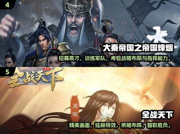 历史迷必玩！🔥2024超有趣历史游戏推荐🎉截图3