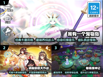 2024必玩🔥免费宠物岛游戏合集🐾截图2