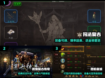 🔥2025最火复古传奇TOP5来袭！三大职业热血重燃迷失传奇⚔截图2
