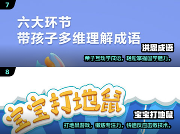 🔥2025亲子互动游戏TOP100💥玩转家庭欢乐时光🎉截图4