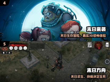 末日生存大挑战🔥2024必玩神作截图3