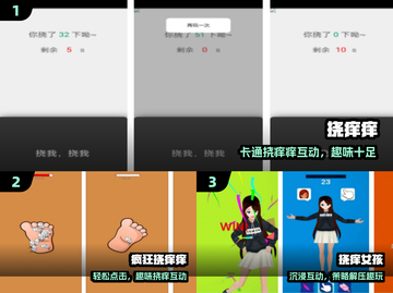 痒点全开🔥2025最上头挠痒游戏TOP榜💥截图2