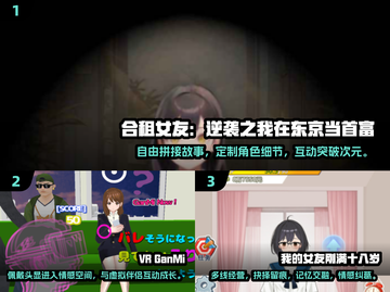 2025最🔥模拟女友游戏推荐💥让你心跳加速的恋爱体验❤截图2