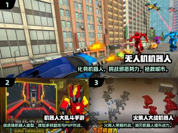 🔥2025最火机器人手游TOP榜💥🎮截图2