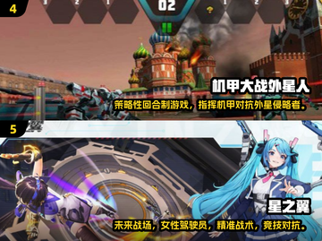 💥外星人入侵地球🔥2025最热门游戏下载汇总✨截图3