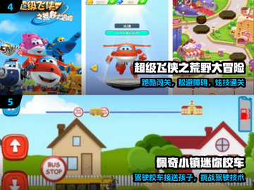 🔥2025最火喜羊羊手游推荐🎮截图3