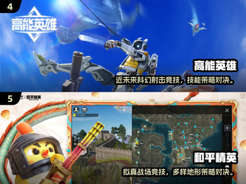 🎮古装吃鸡TOP榜！2025最耐玩的吃鸡游戏大揭秘🔥截图3