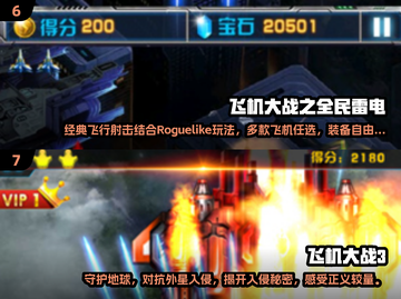 ✈2024经典飞行射击游戏排行榜单机玩家必玩🔥截图4