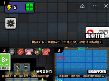 躺平发育？这些游戏太上头啦！🎮🔥截图2