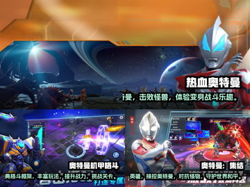 🔥2025最全奥特曼游戏合集❗📐截图2