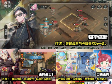 🔥2024必玩！十大热门网游排行榜💡截图2