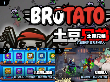 🔥2024必玩肉鸽神作TOP榜💥截图2