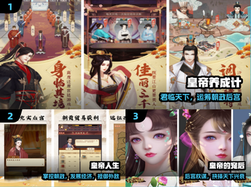 🔥2025最火皇帝手游TOP榜👑截图2