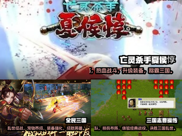 🔥三国迷必玩！重温12年前经典游戏🎉截图3