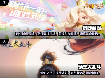 🔥2025手游排行榜前十✨你猜到热门游戏了吗？截图4