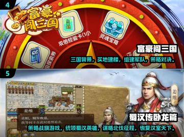 🔥2025必玩三国游戏推荐！😍经典爆火不容错过截图3