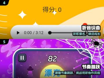 🎵内存小音游TOP5！好玩到停不下来截图3