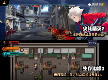 🔥2025最火RPG射击游戏榜单出炉！🎮💥截图3
