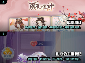 2025超🔥换装游戏大全✨必玩排行截图3