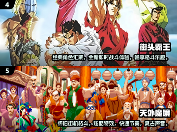 🔥2024必玩！热门格斗游戏排行榜🎉下载链接截图3