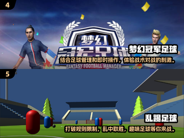 ⚽2025年人气足球游戏大揭秘，玩到停不下来！🔥截图3