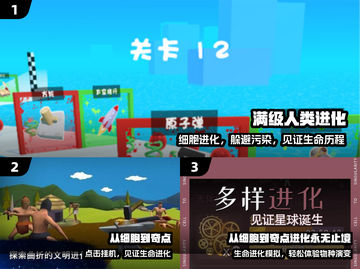 🔥2025最上头人类进化游戏💥截图2