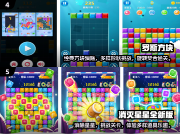 🔥2024超好玩俄罗斯方块游戏合集🎉截图3