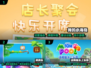 宝宝游戏大推荐🎮，2024超好玩下载攻略！🔥截图2