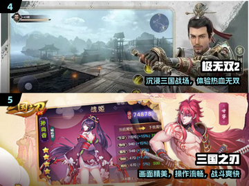 🔥2024最火三国闯关游戏TOP5💥截图3