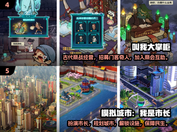 2025最🔥经营游戏大盘点🎮商业帝国等你来建构！截图3