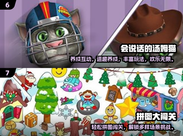 👶💥2025超好玩儿童手游合集！带娃必玩！截图4