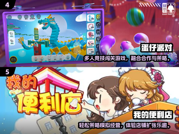 🔥10-12岁亲子游戏大揭秘！玩到停不下来💥截图3