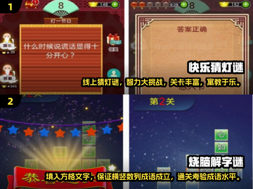 2024必玩🔥猜谜游戏下载秘籍🎉截图3