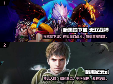 🔥2024暗黑大陆手游必玩排行榜🔥截图3