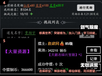 🔥2024修真文字手游排行榜✨人气爆款等你来玩截图3