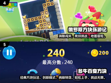 🔥2024超火方块游戏免费版推荐！🎮截图3