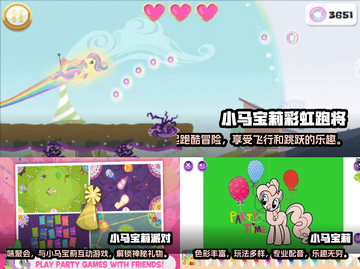 小马宝莉游戏大汇总，玩到停不下来！🦄截图2