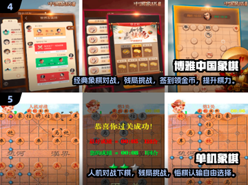 🔥2024超好玩单机象棋游戏推荐🎉截图3