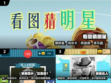 2024超🔥看图猜明星手游合集🌟玩到停不下来！截图2