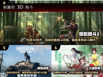2024超🔥游戏排行榜✨下载必玩！截图3