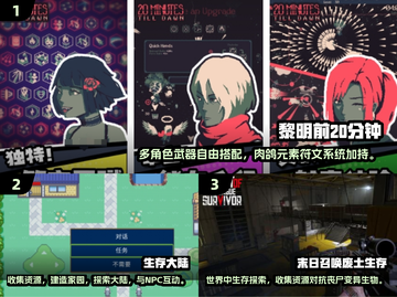 2025勇敢者生存游戏合集💥，玩过这些你就是游戏达人！截图2