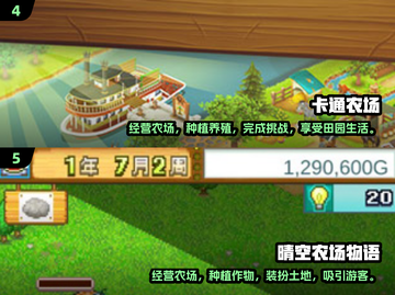 🔥2024超热门农场游戏合集来了！玩到停不下来🎮截图3